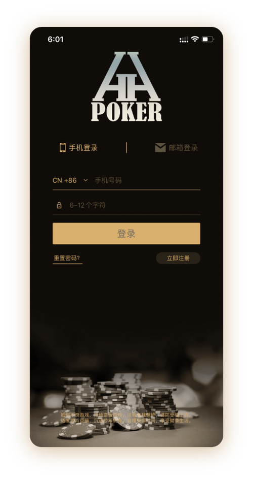 德扑圈客服微信App界面